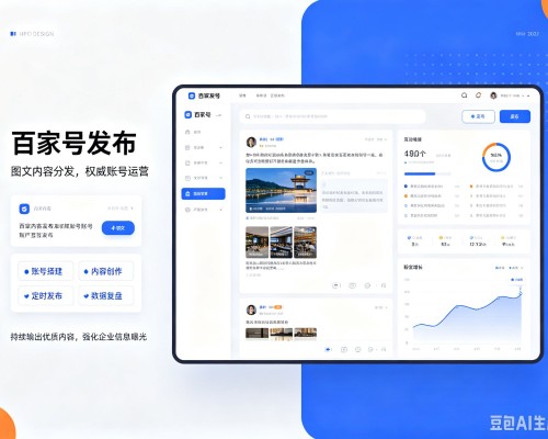 龙城百家号信息发布代运营